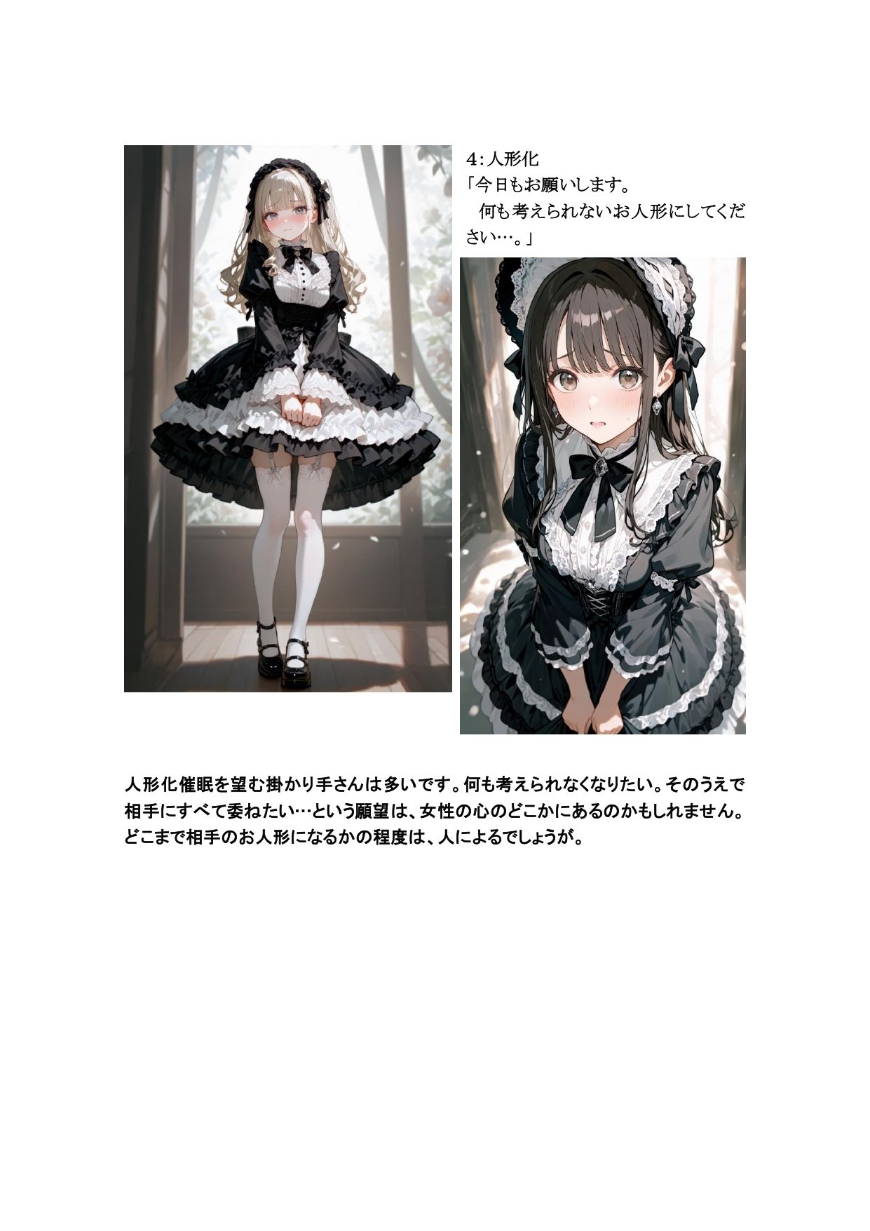 術師と掛かり手の いる日常 1〜50 - サンプル画像 3