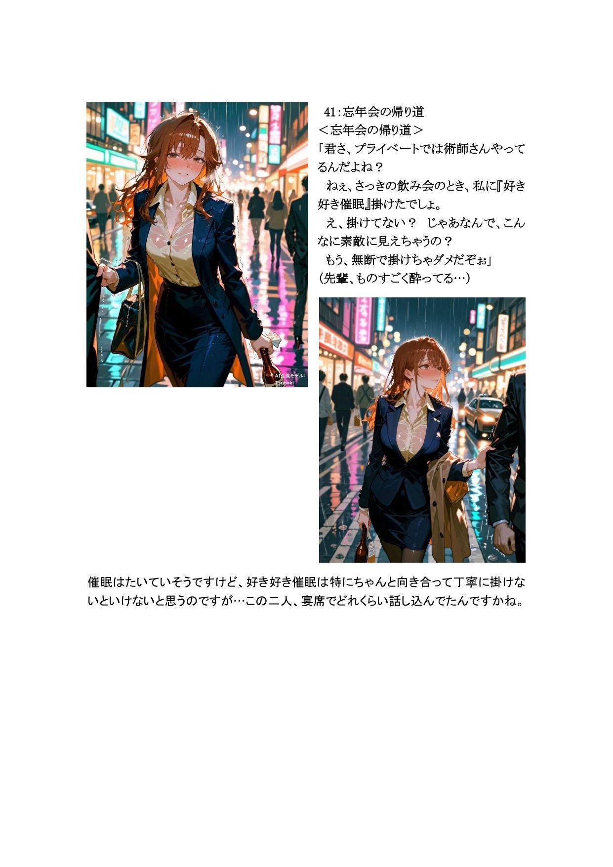 術師と掛かり手の いる日常 1〜50 - サンプル画像 9