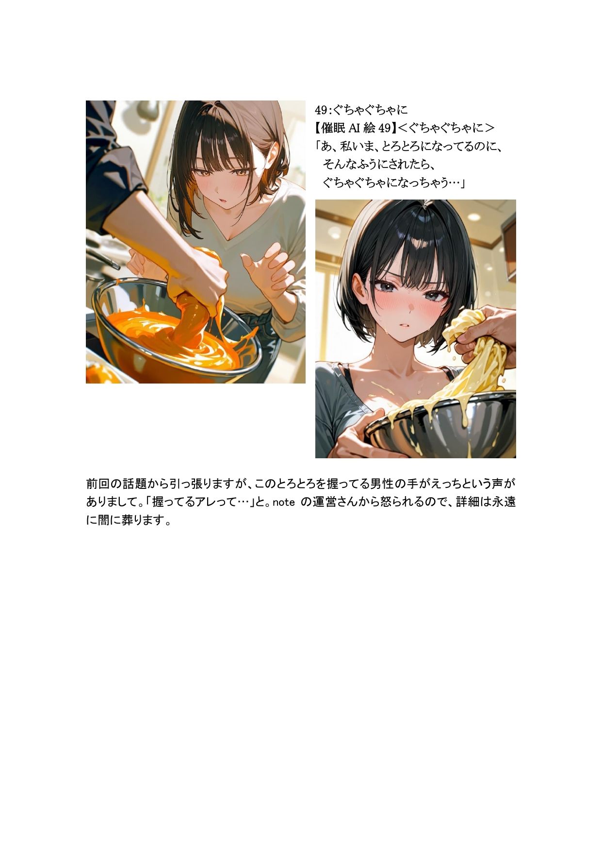 術師と掛かり手の いる日常 1〜50 - サンプル画像 10