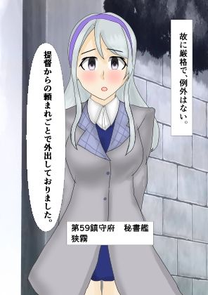 剥がれる狭霧 - サンプル画像 1