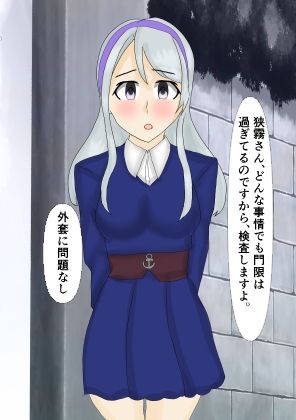 剥がれる狭霧 - サンプル画像 2