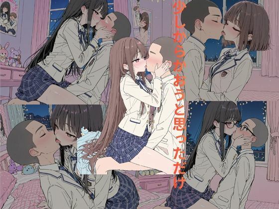 弟にハメられたJK - サンプル画像 1