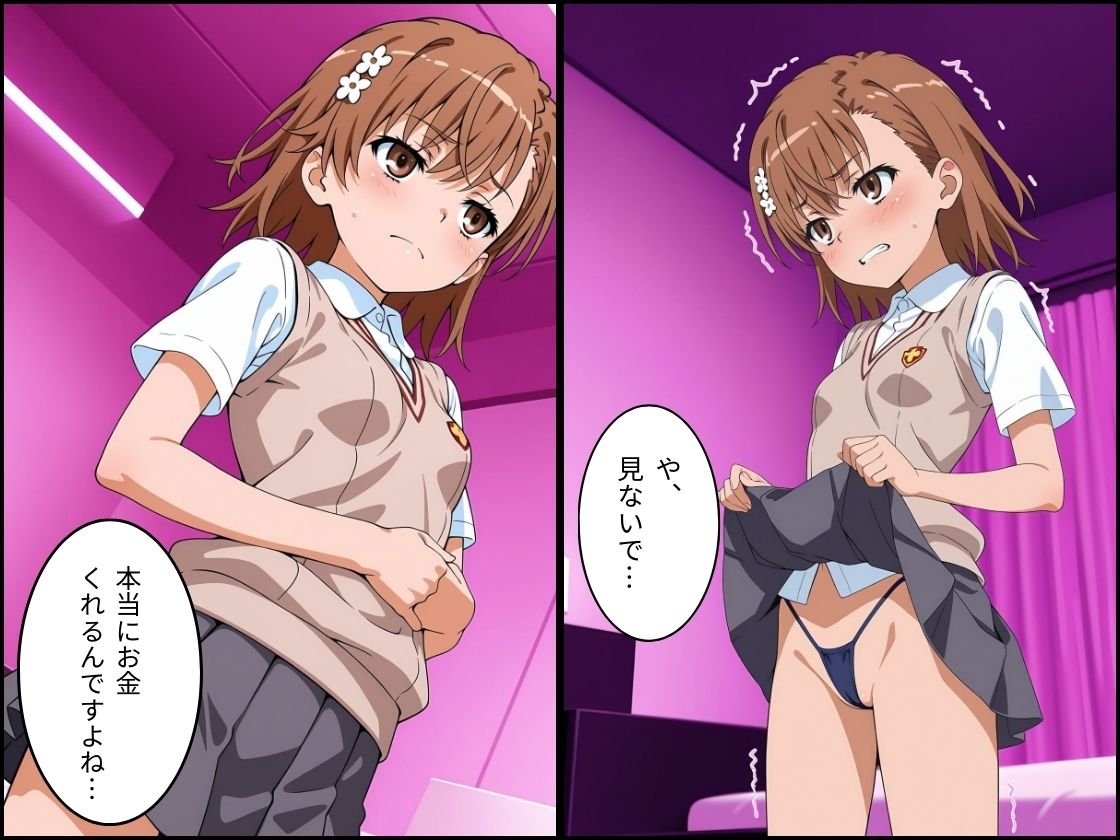 パパ活はじめました 〜借金返済に苦しむヒロインたち〜 【美〇編】 - サンプル画像 2