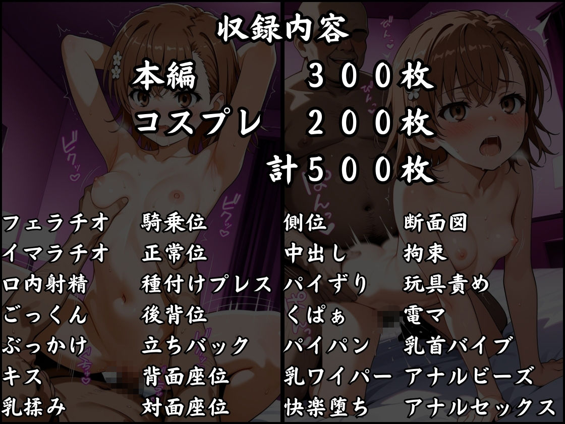 パパ活はじめました 〜借金返済に苦しむヒロインたち〜 【美〇編】 - サンプル画像 10