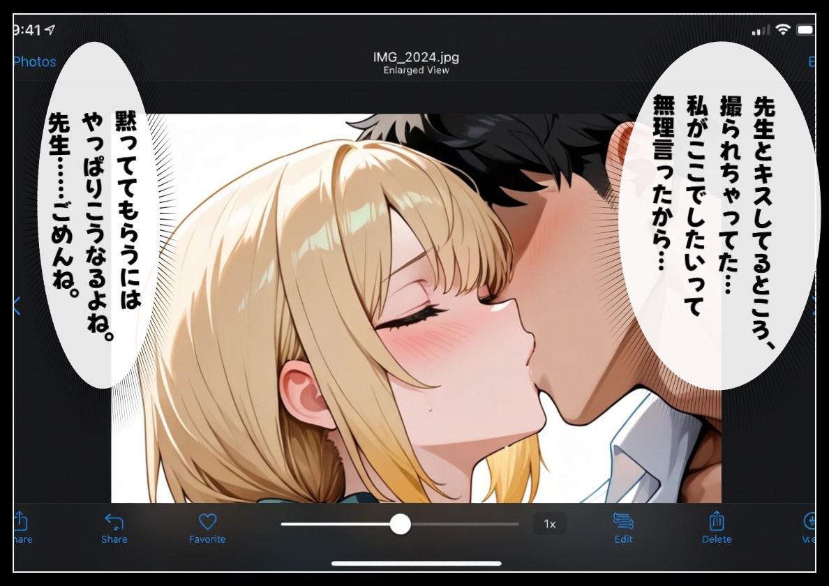 【金髪/超巨乳/土下座/NTR】密会写真を撮られた勝ち気な女子生徒が、先生を守るために土下座懇願する。 - サンプル画像 2