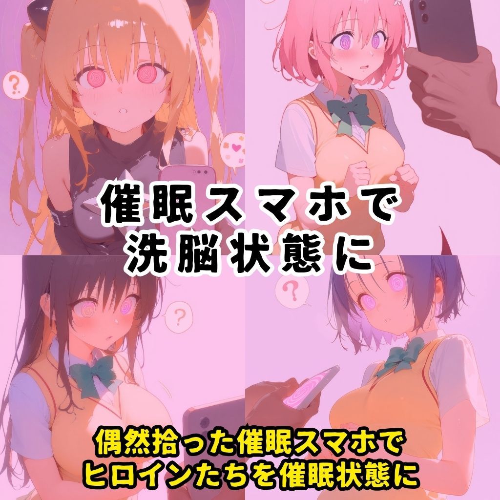 催●スマホを手に入れた小太りおっさん（39）の2次元ヒロインぶっ壊しSEX〜ToLOV●る編〜 - サンプル画像 2