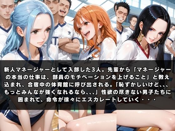 狙われたマネージャー  〜ナ〇＆ハン〇ック＆ビ〇〜 - サンプル画像 1