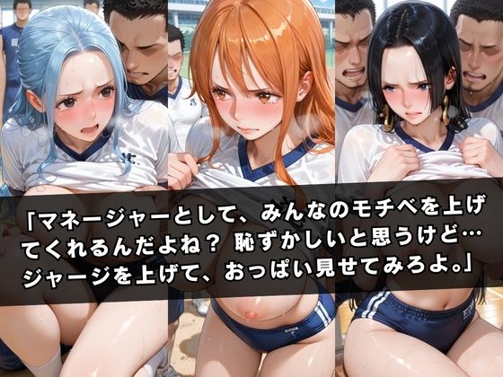 狙われたマネージャー  〜ナ〇＆ハン〇ック＆ビ〇〜 - サンプル画像 2