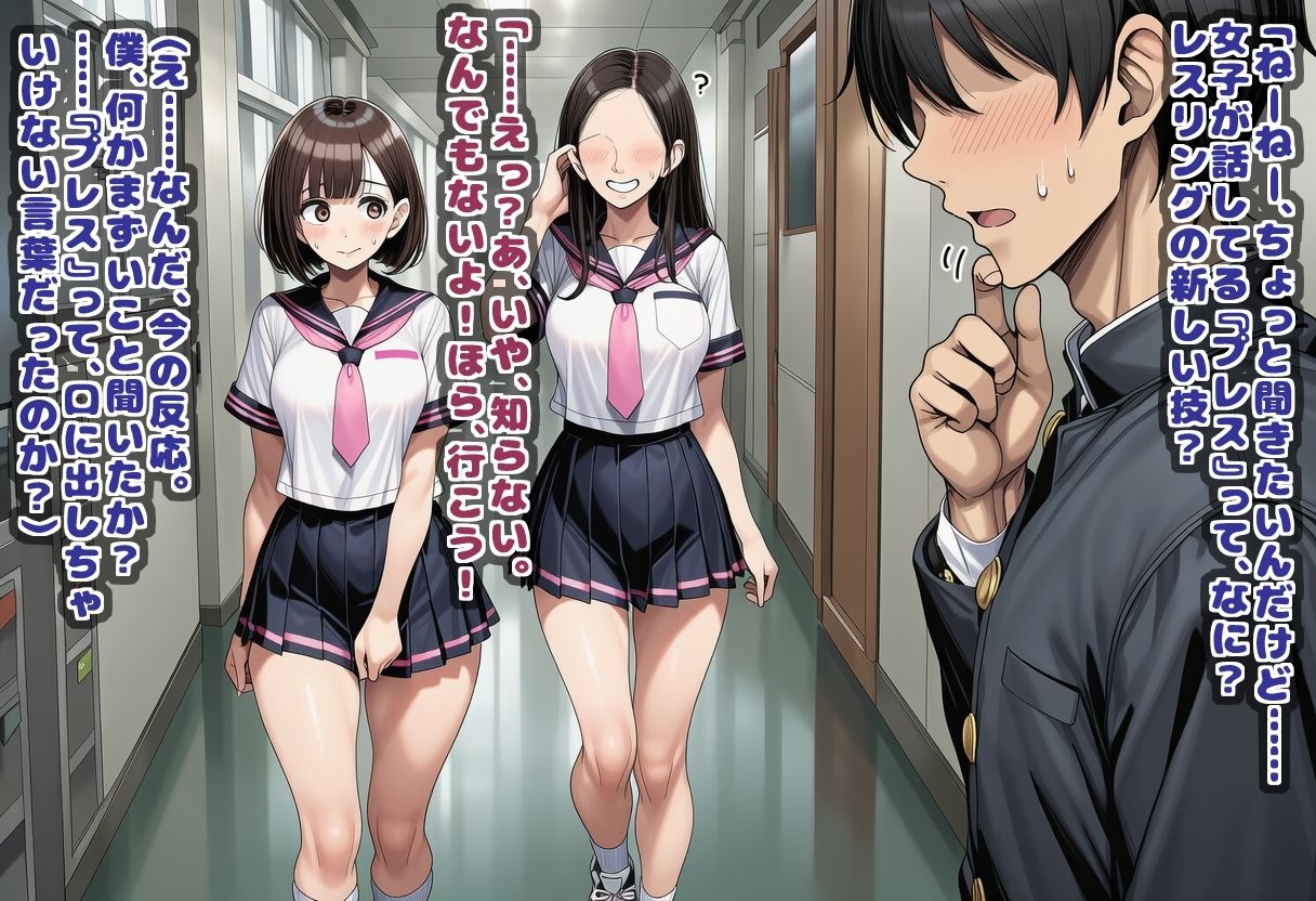 それイケ！プレス部〜少子化対策で種付けプレスが常識化した女子たち〜 - サンプル画像 2