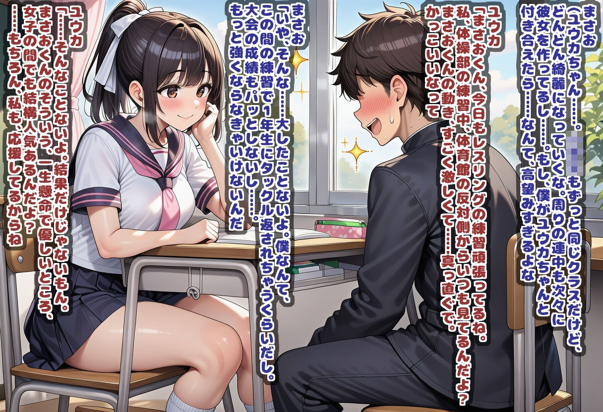 それイケ！プレス部〜少子化対策で種付けプレスが常識化した女子たち〜 - サンプル画像 3