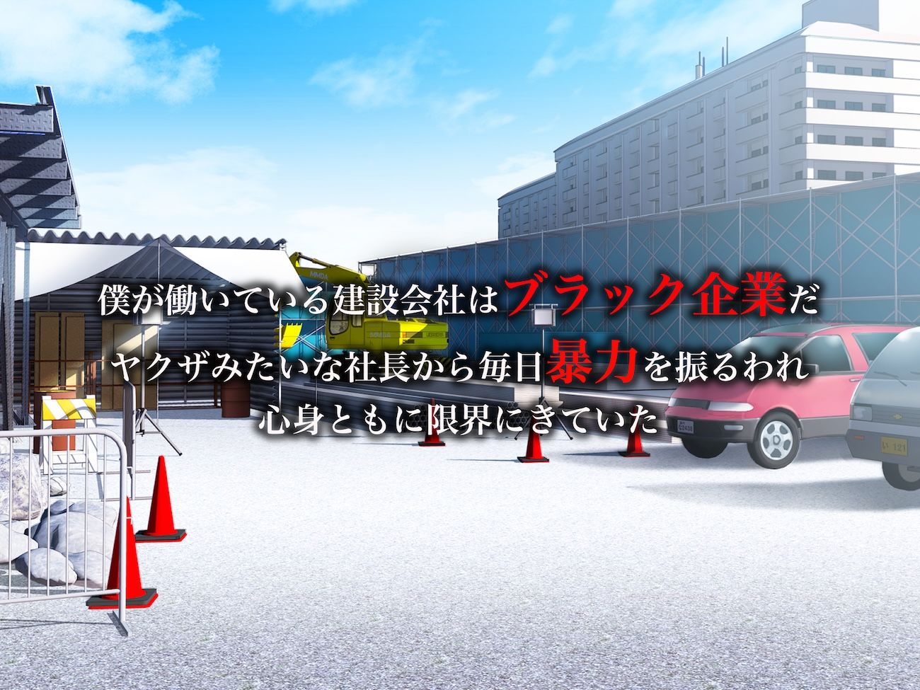 ワンマン社長のパワハラで死にそうだった僕が元ヤンでクール系美女の奥さんを寝とって復讐することになる話 - サンプル画像 1