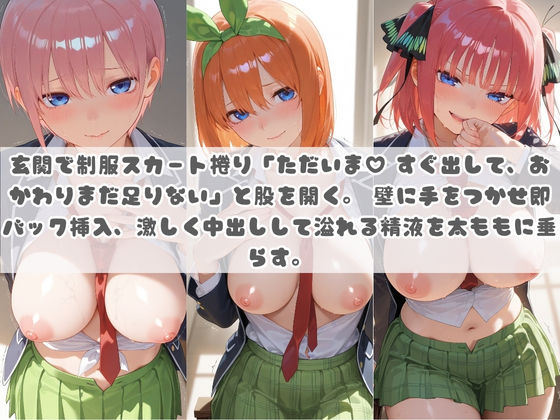 お兄ちゃんの精液が美味しすぎて毎日おかわり要求してくる妹ちゃん 五〇分の花嫁 - サンプル画像 2