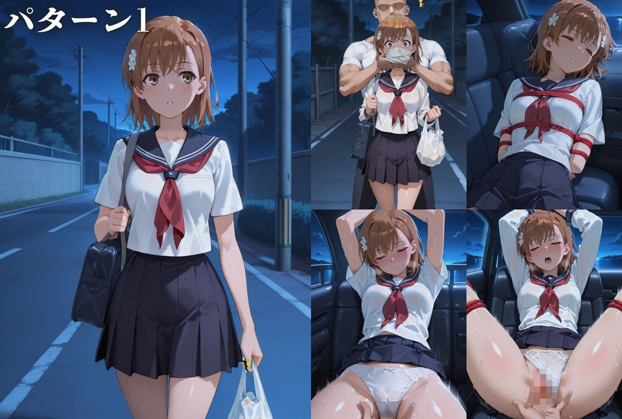 ヒロイン背徳調教-と●る科学の超電磁砲- - サンプル画像 1