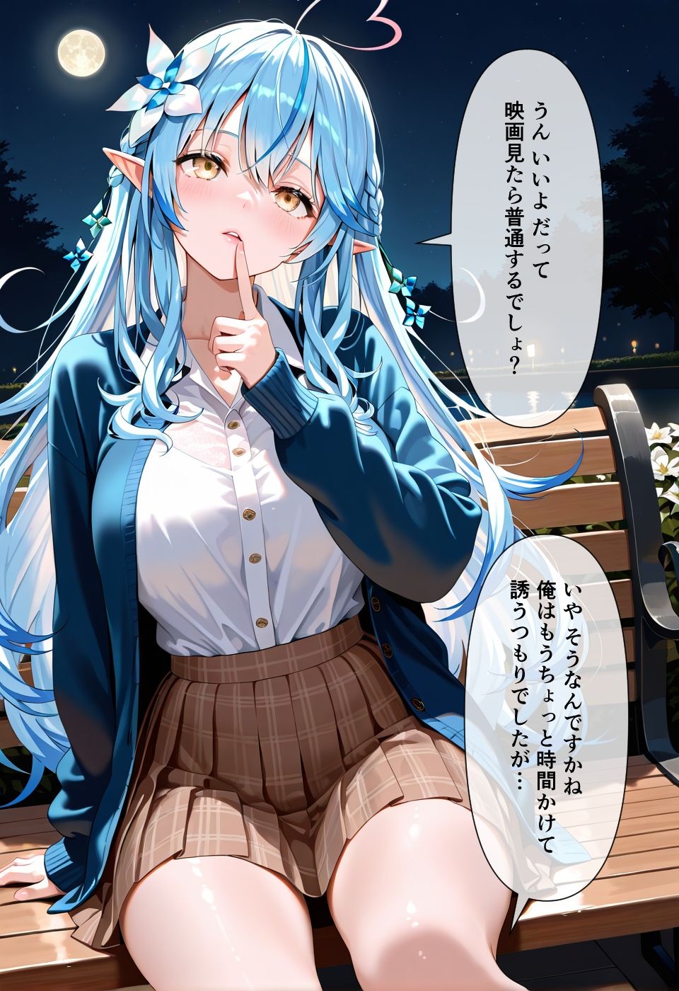 ラ●ィちゃんスペシャル - サンプル画像 2