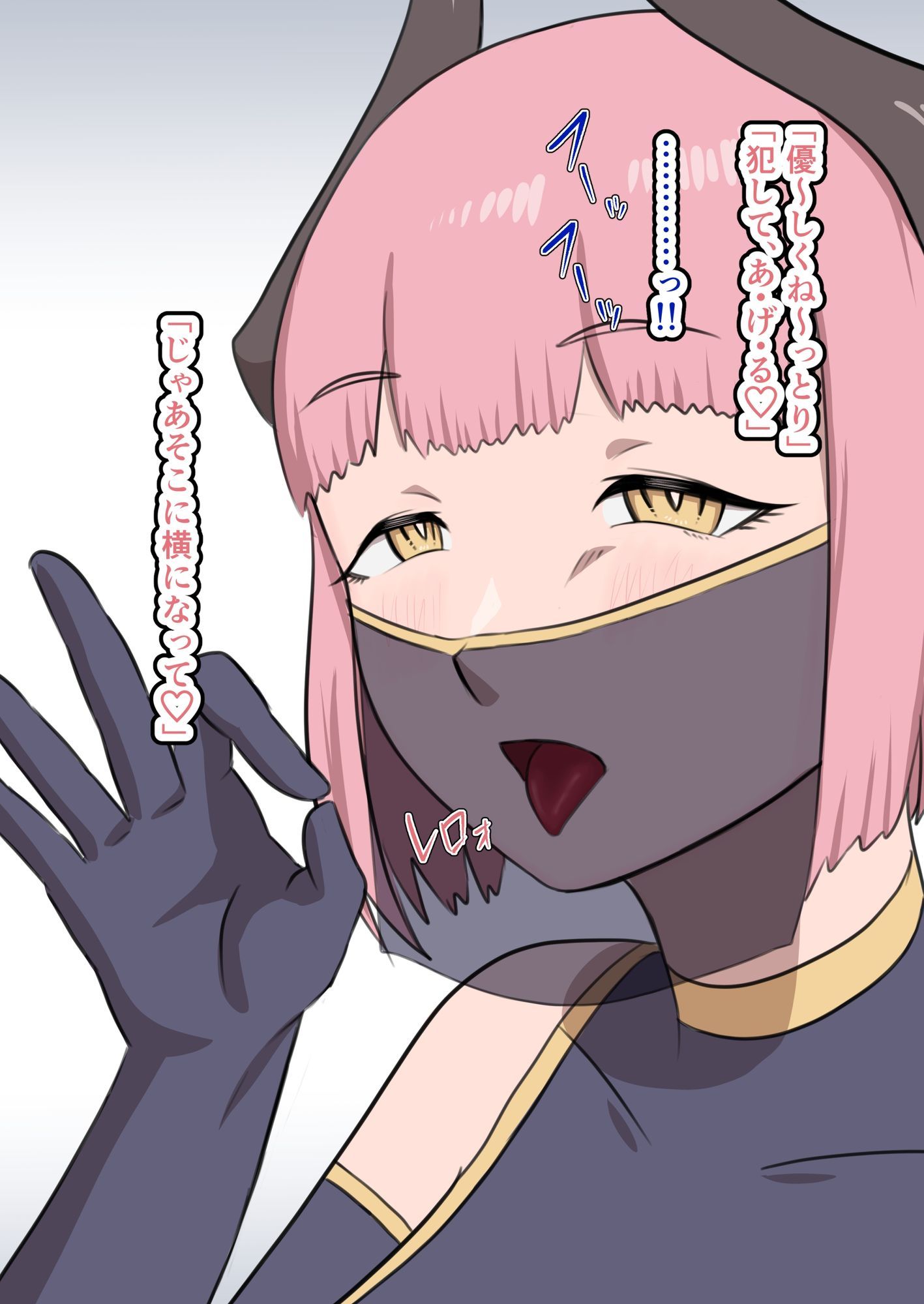 サキュバスのお姉さんにヌいてもらう本 - サンプル画像 2