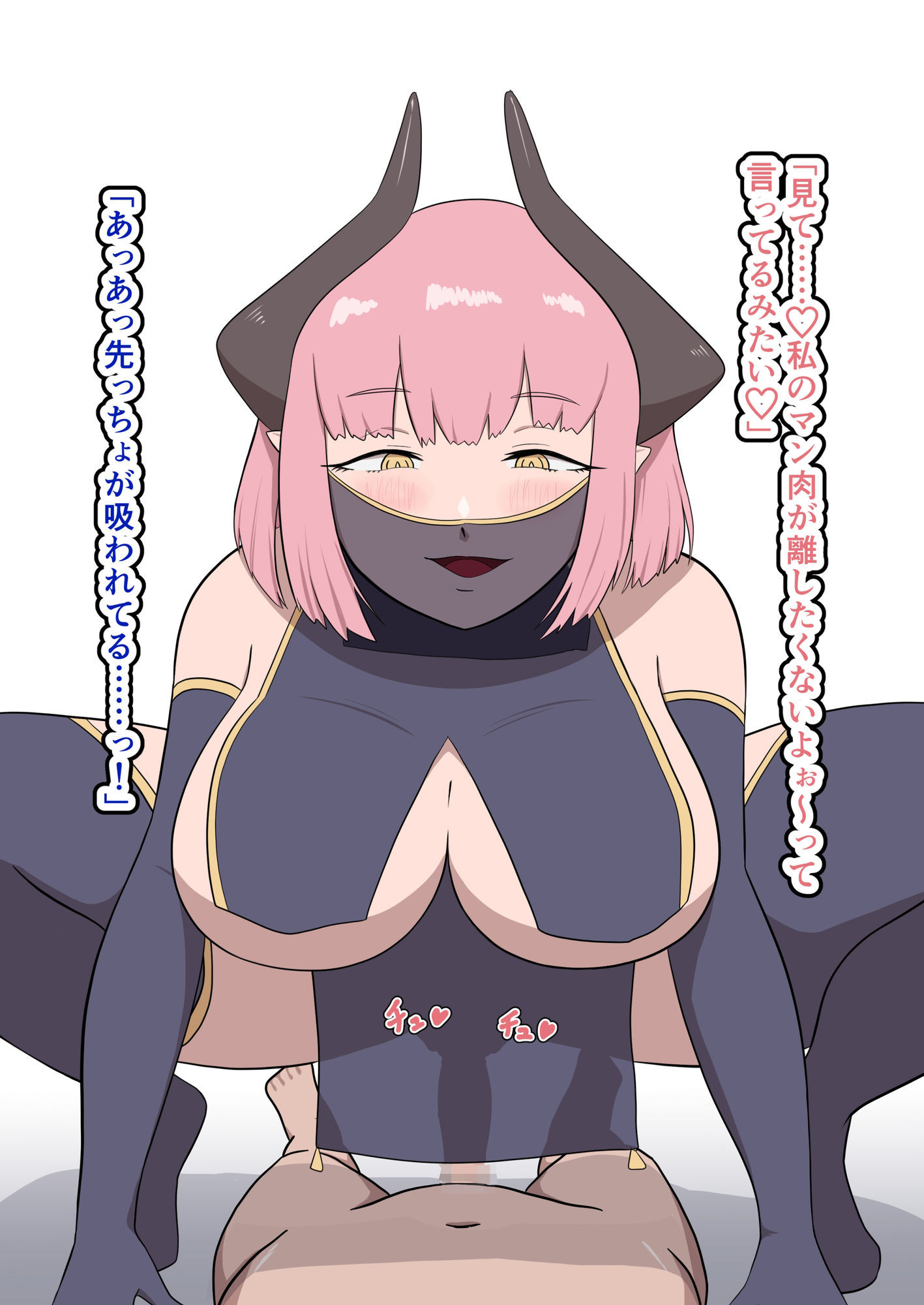 サキュバスのお姉さんにヌいてもらう本 - サンプル画像 4