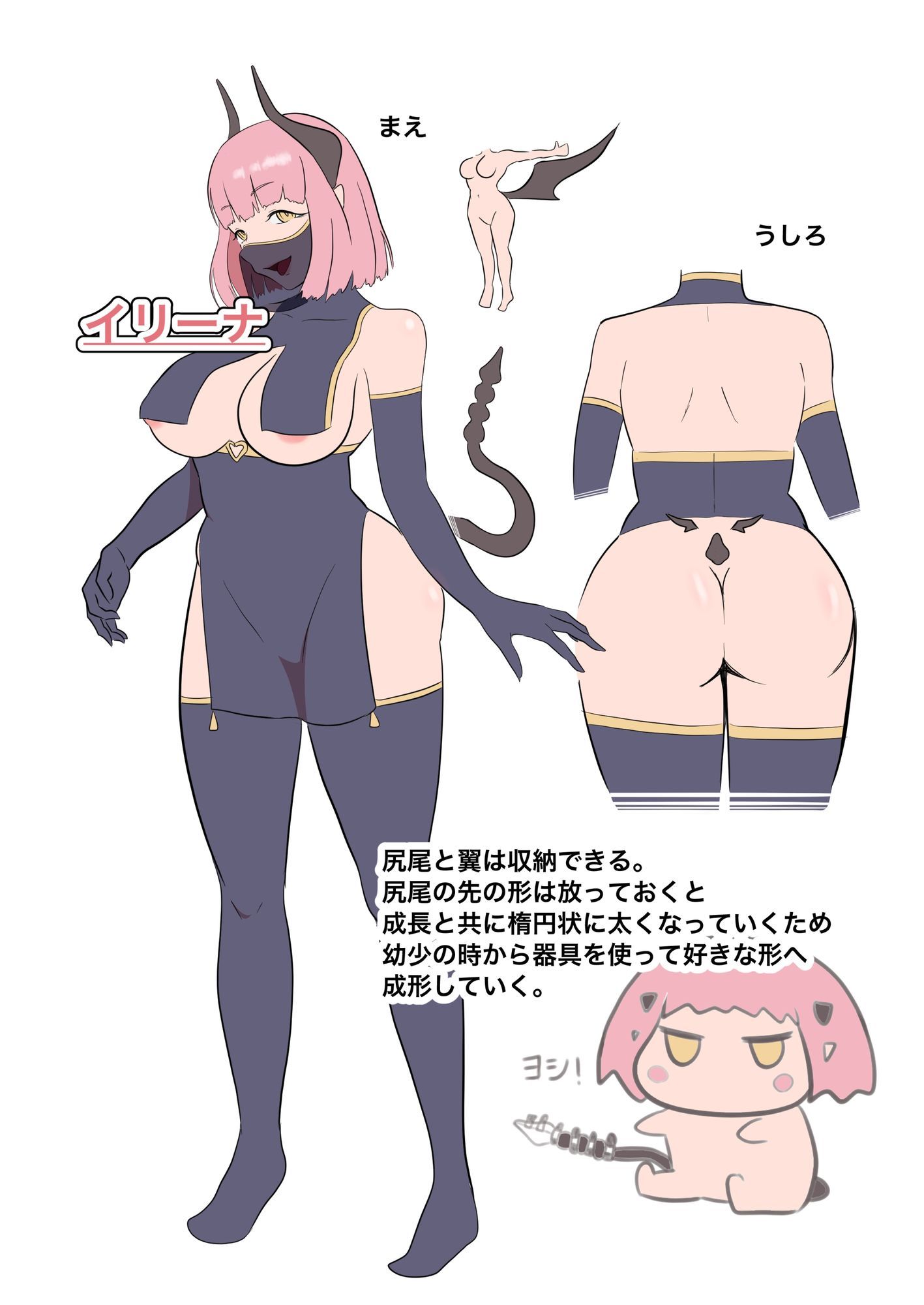 サキュバスのお姉さんにヌいてもらう本 - サンプル画像 10