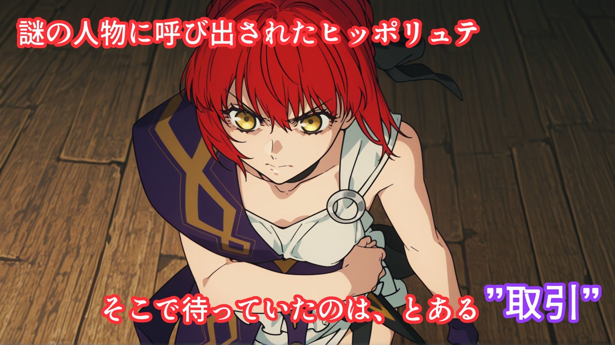 敗北の女戦士ヒッポリュテ / Hippolyta: Fallen Warrior - サンプル画像 1