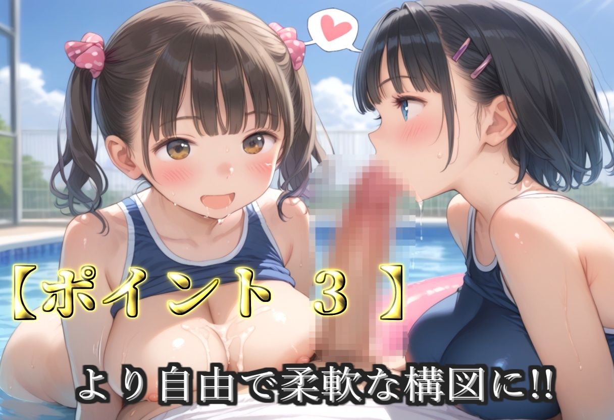 【プレミアシリーズ】【豪華特典あり】スク水巨乳ロリ学園乱交 部活終わりのムレムレ汗だく中〇しSEX 野外プール編【500個】 - サンプル画像 5