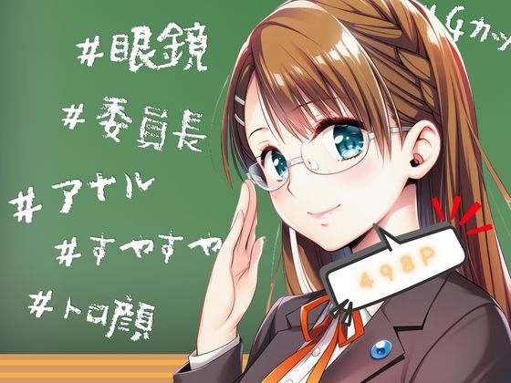 眼鏡美少女淫行記録C - サンプル画像 2