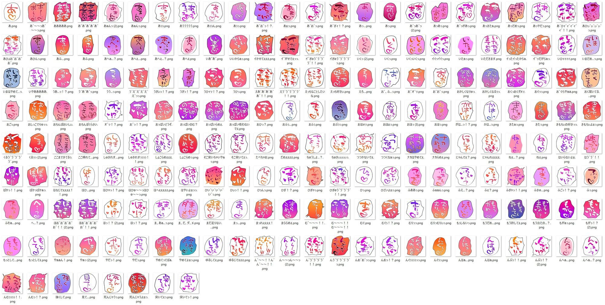 【商用OK！加工OK！成人向けOK！】クリエイターのための一言ワード集14 擬音オンリー版 【イラスト、動画、ゲーム、AIに！幅広く運用可能！】 - サンプル画像 1