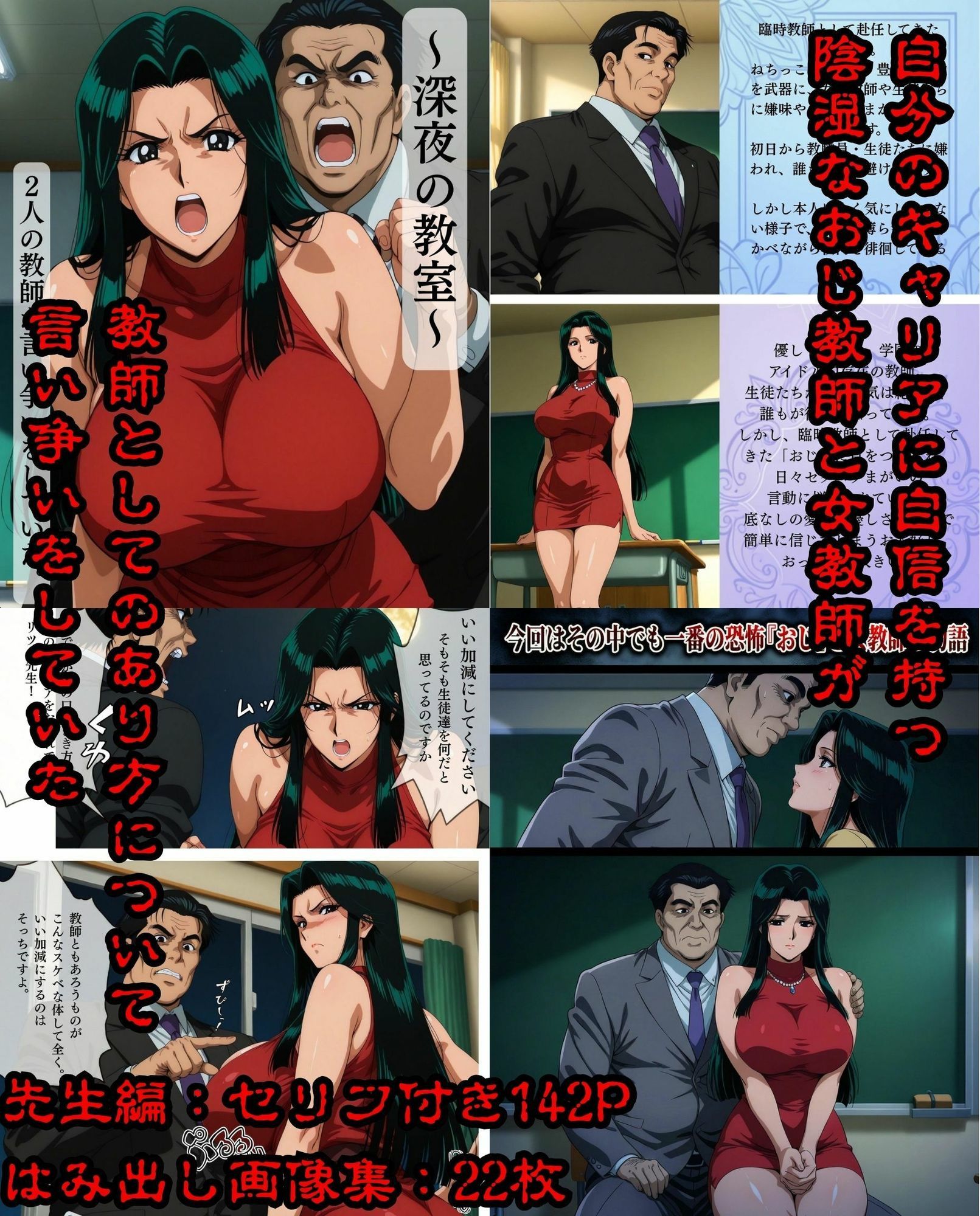 私利私欲おじの手 - サンプル画像 2