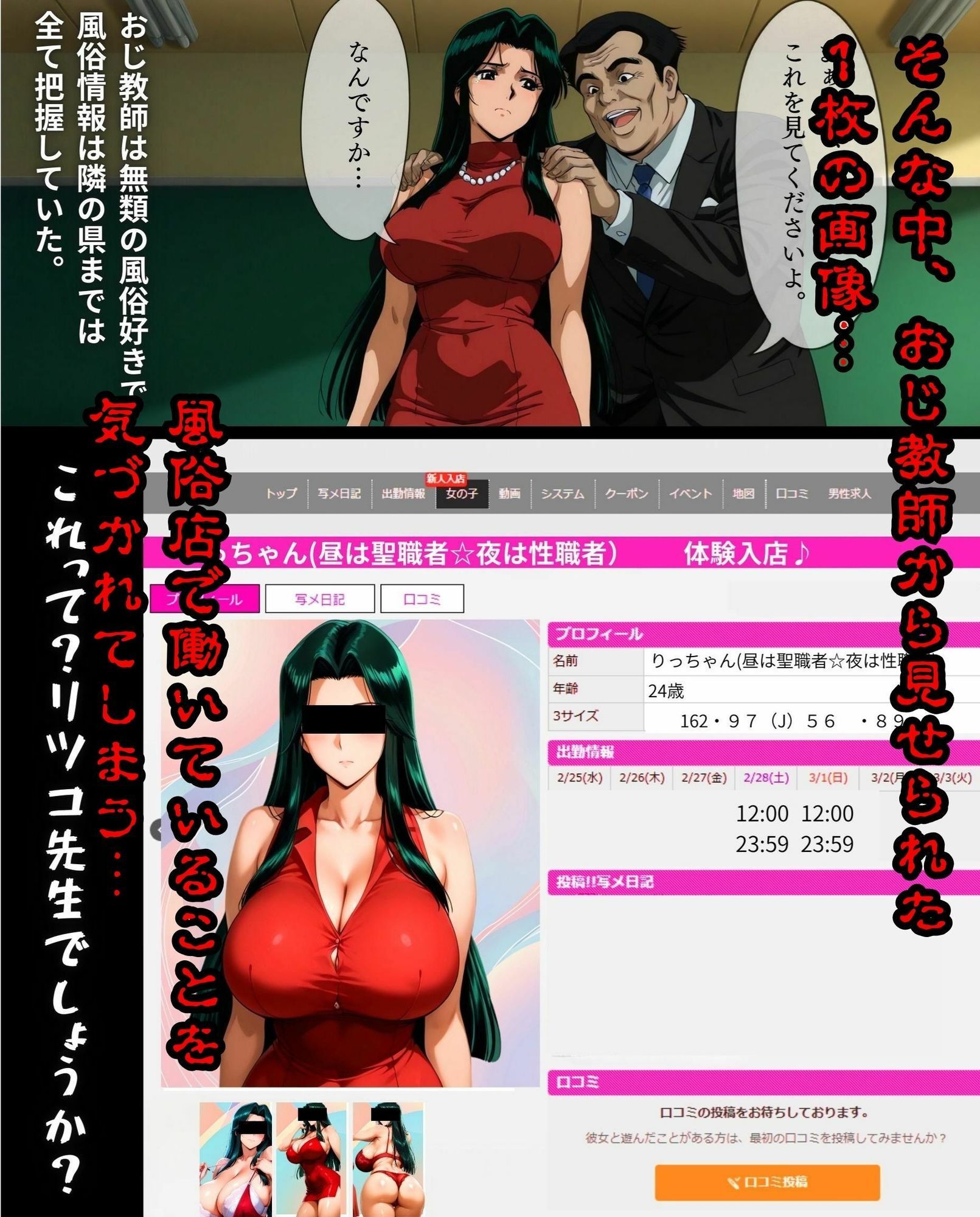 私利私欲おじの手 - サンプル画像 3