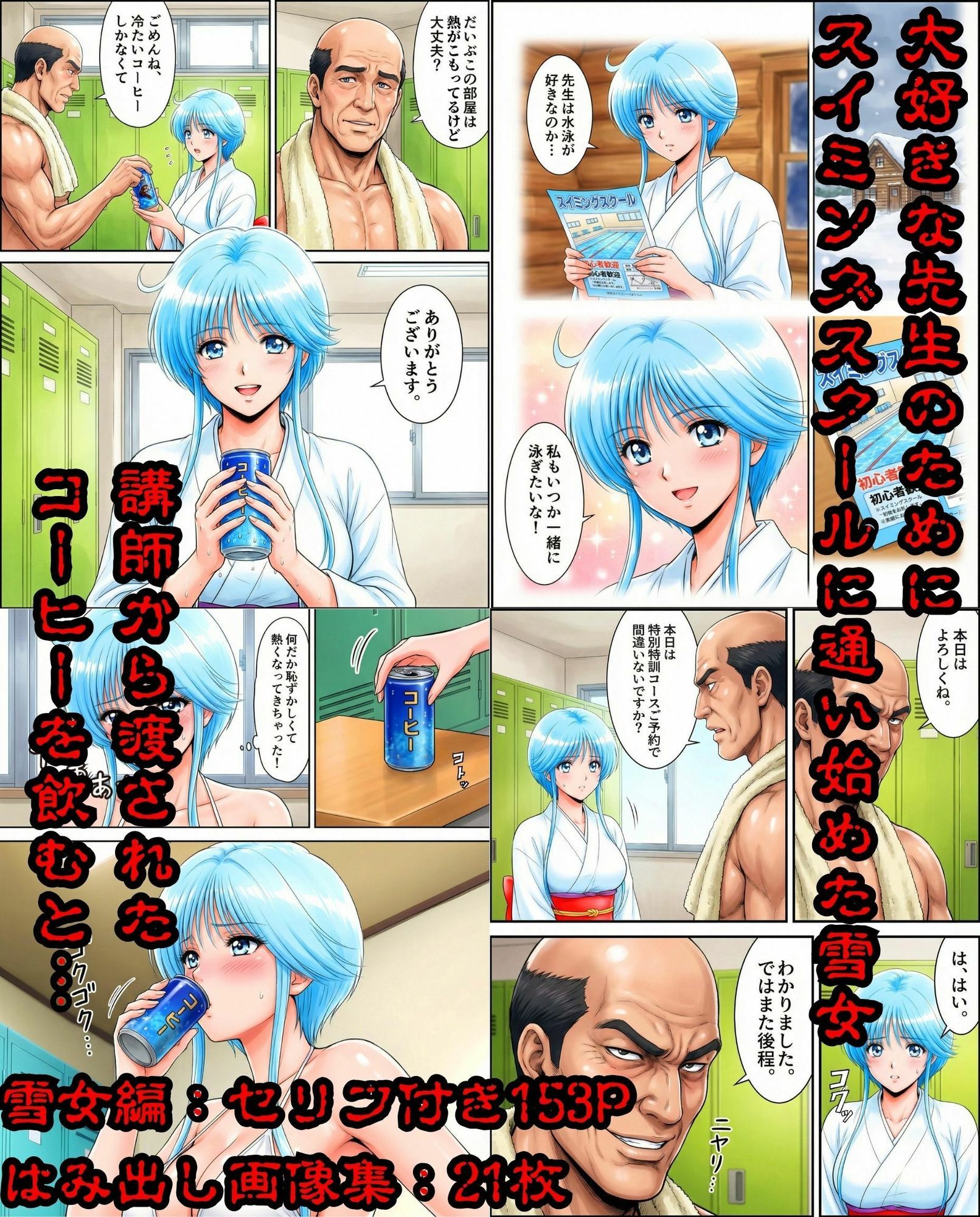 私利私欲おじの手 - サンプル画像 8