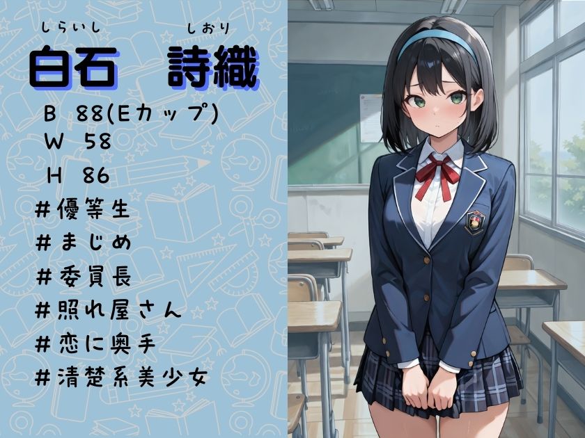 小悪魔ギャルとまじめ委員長の秘密の放課後 - サンプル画像 1