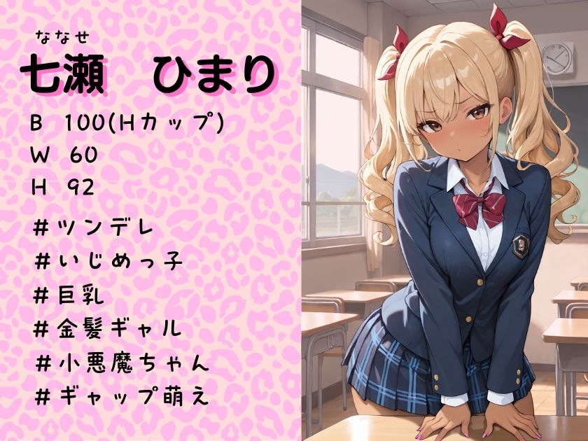 小悪魔ギャルとまじめ委員長の秘密の放課後 - サンプル画像 2