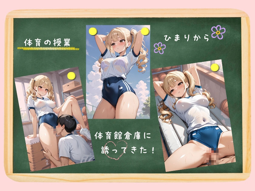 小悪魔ギャルとまじめ委員長の秘密の放課後 - サンプル画像 9