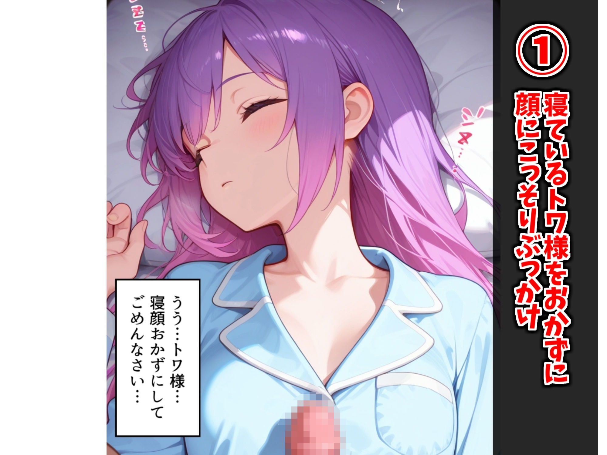 【オナサポ】ト〇様が色々見せてくれる話【見抜き】 - サンプル画像 2