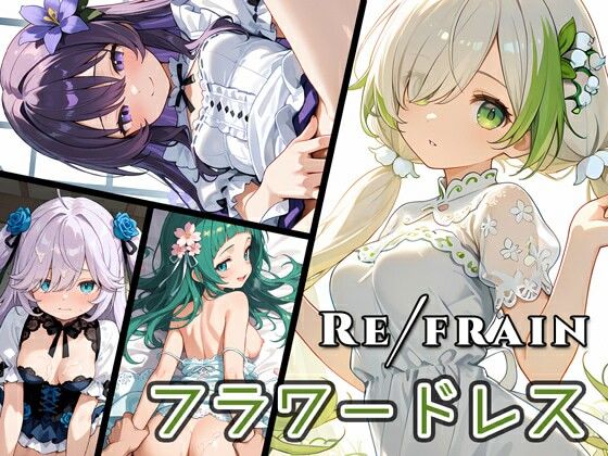 Refrain フラワードレス