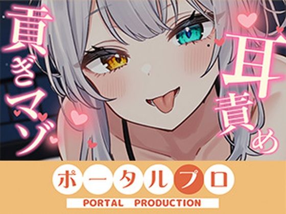 【シチュボ】罰金あり！勃起我慢×我慢汁耐久×射精我慢の三本勝負でしっかり負けましょうねー（はーと）【耳責め】 雅乃つむぎ