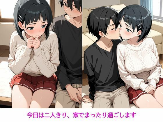 すぐははぜんぶ温められたい - サンプル画像 1
