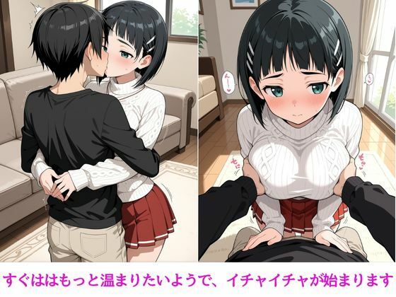 すぐははぜんぶ温められたい - サンプル画像 2