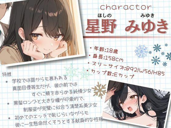 女子校生の処女彼女をイかせる毎にチンポが巨大化し続けるレベルアップ彼氏 - サンプル画像 2