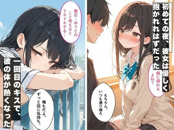 女子校生の処女彼女をイかせる毎にチンポが巨大化し続けるレベルアップ彼氏 - サンプル画像 4