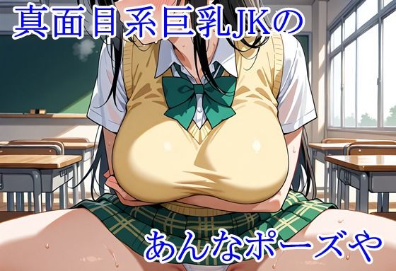 放課後撮影会 〜制服姿がエロ過ぎて我慢できずに中出し専用肉便器にしちゃったCG集〜 古〇川唯編 - サンプル画像 2