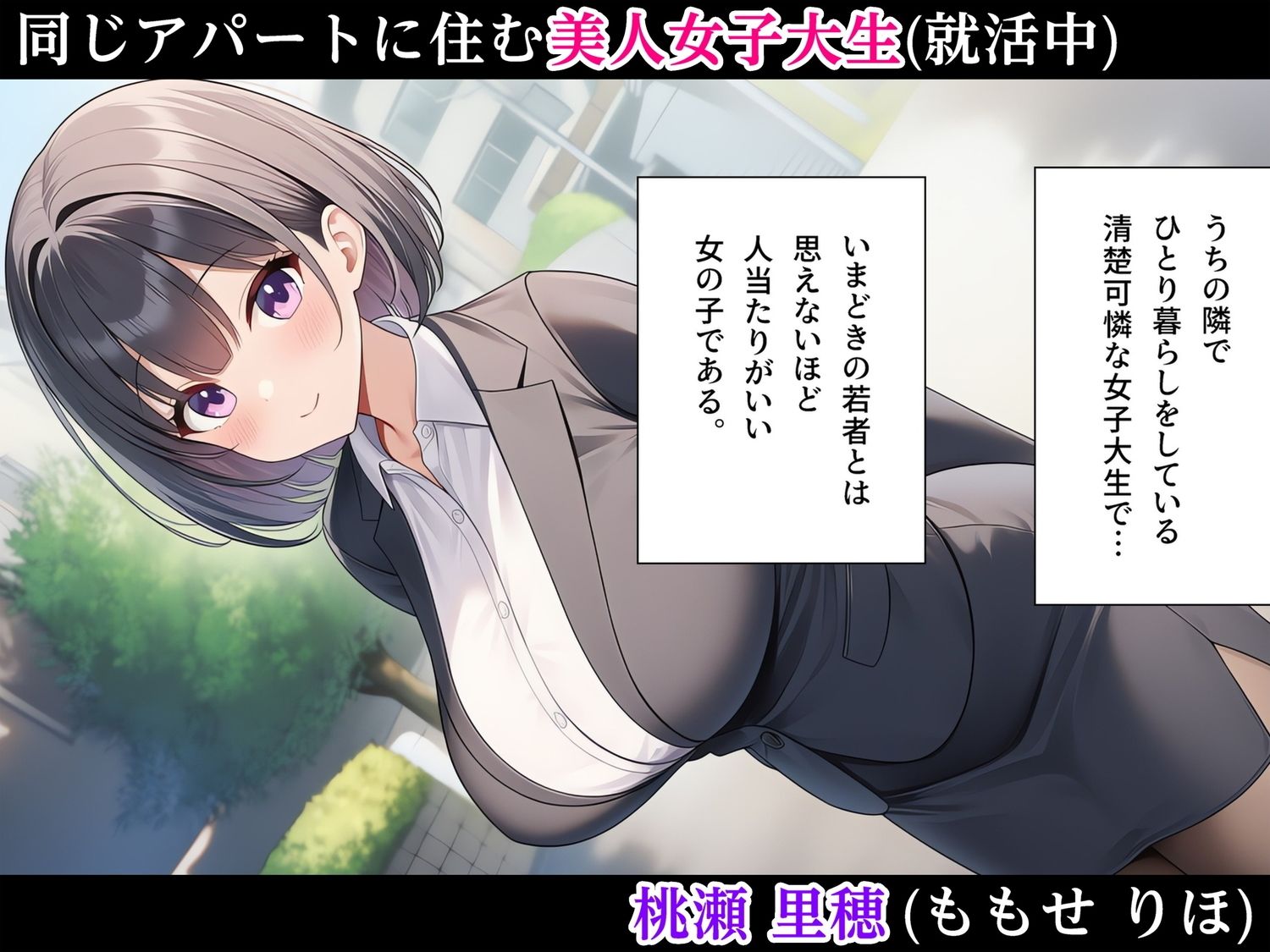 お隣の就活生になぜかめちゃくちゃ慕われ宅飲みしているうちにいい感じになって毎日エロいことをしまくるようになる話〜初体験編〜 - サンプル画像 1