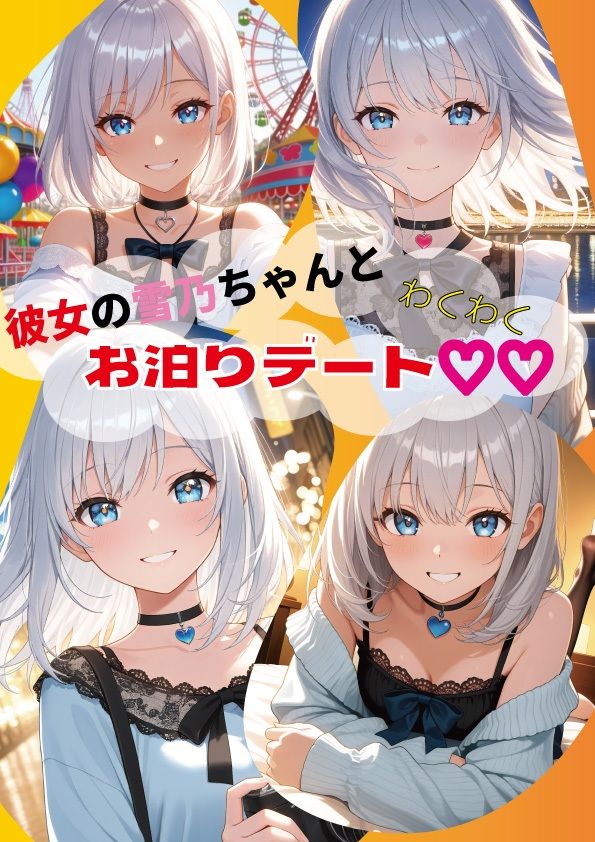 雪乃21歳 - サンプル画像 2