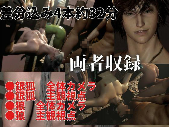 【凌●壁尻】獣美男子オークションー捕らわれ、売られ、壁穴拘束―白銀狐と狼美男子の拘束の壁穴売春宿 - サンプル画像 3