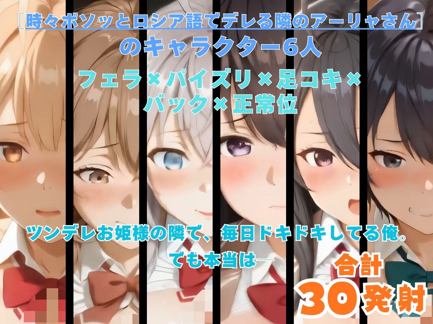 時々ボソッとロシア語でイっちゃう隣のアーリャさん  【動画＆イラストセット】 - サンプル画像 10