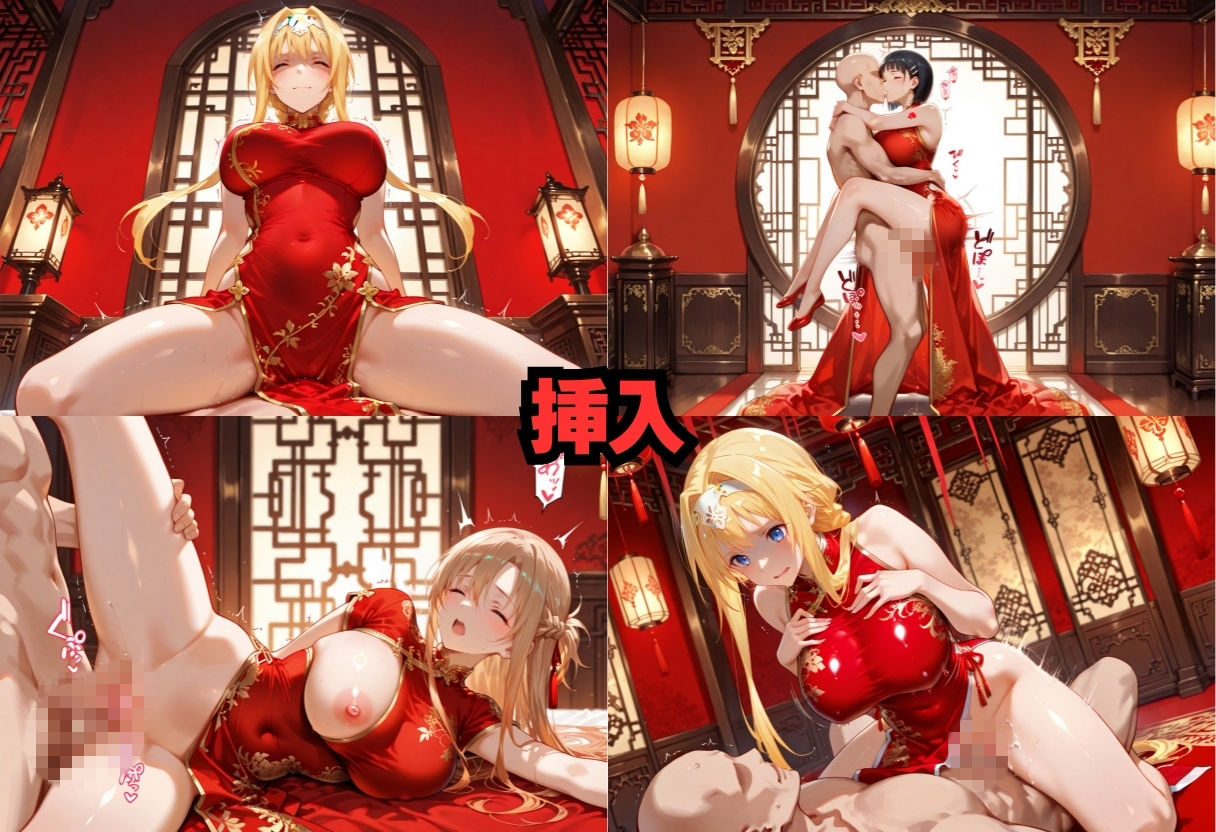 子宮を買われた女 〜性奉仕に人生を尽くす〜 チャイナ娘ver ソードアートオンライン編 - サンプル画像 4