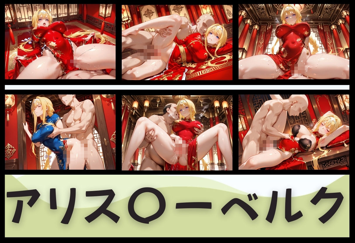 子宮を買われた女 〜性奉仕に人生を尽くす〜 チャイナ娘ver ソードアートオンライン編 - サンプル画像 8