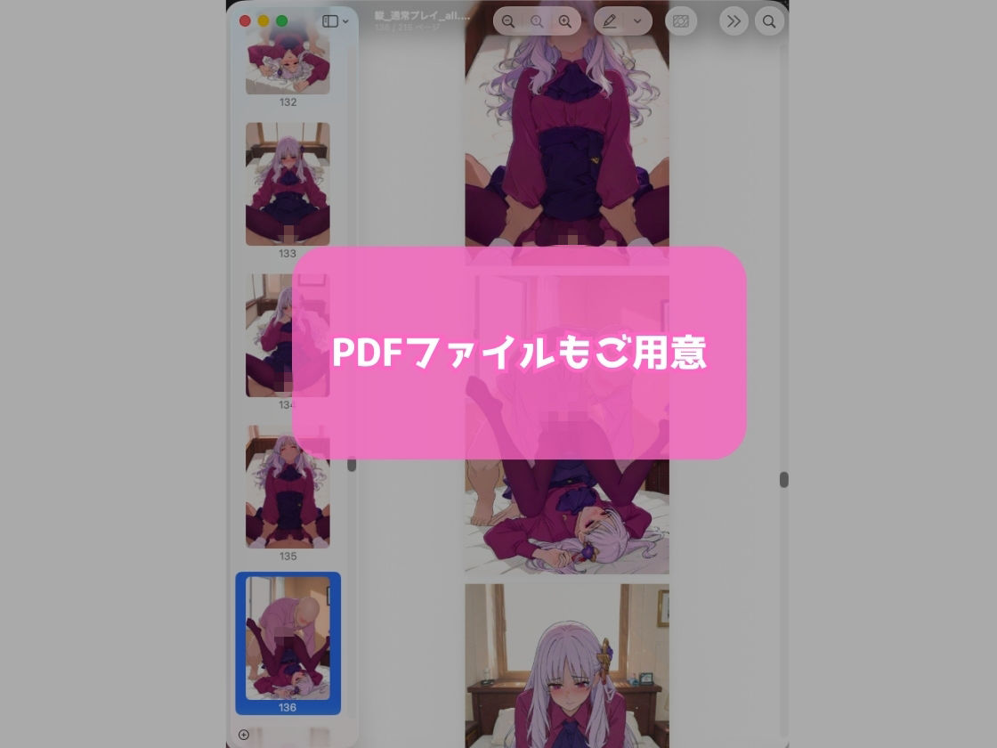 Fat＊/strang＊Fak＊_フ＊リア_激似ドレス編 - サンプル画像 2