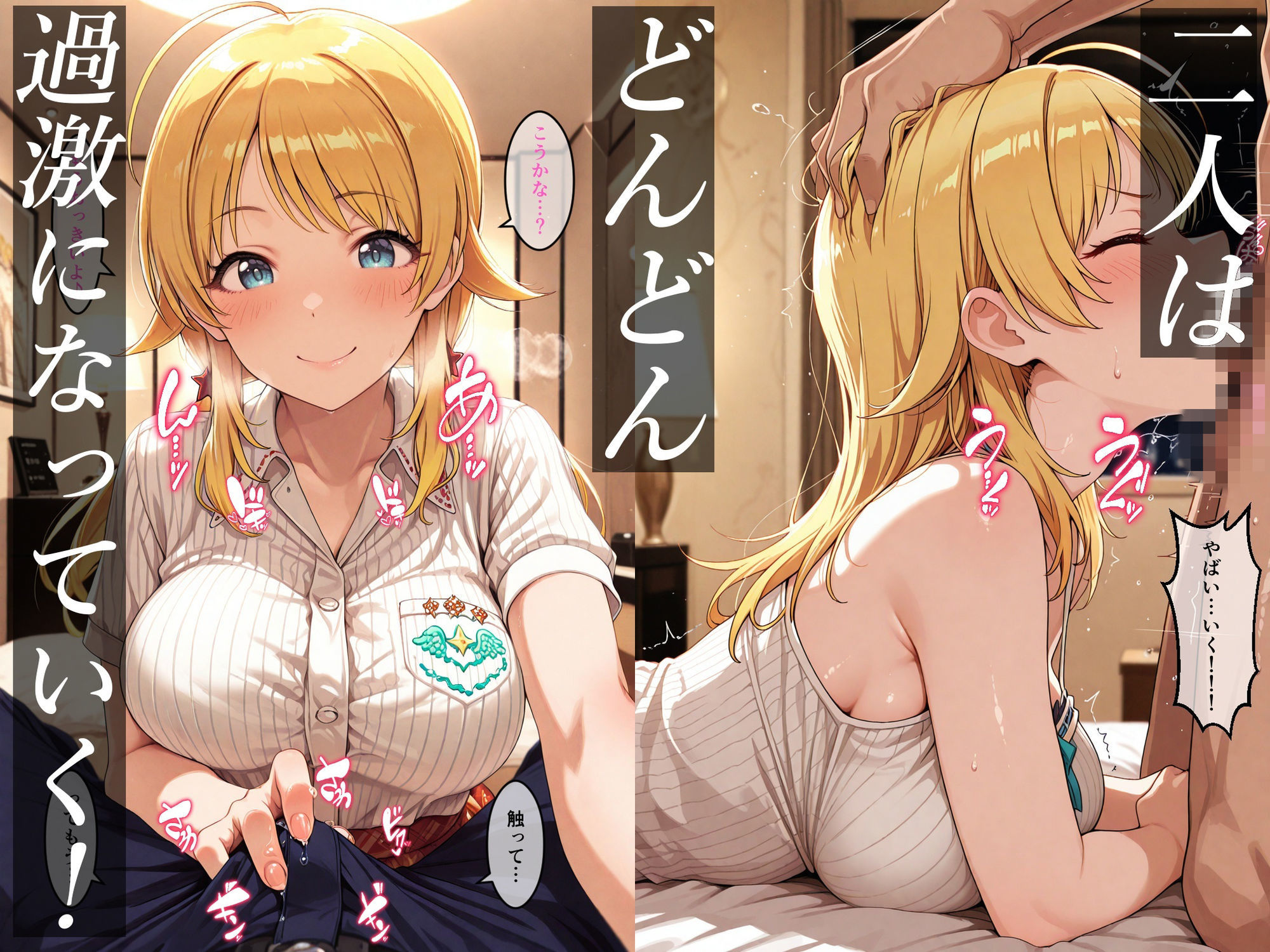 秘密のファンサ〜禁断のアイドル奉仕〜【八〇めぐる編】 - サンプル画像 3