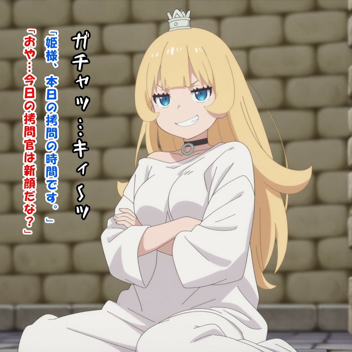 今日は私が担当です！（姫様/姫様‘○問’の時間です） - サンプル画像 1