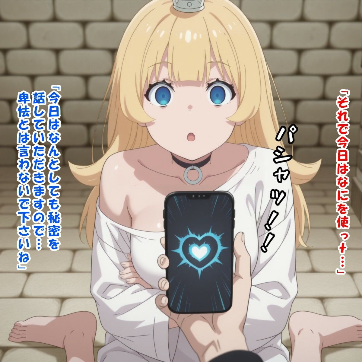 今日は私が担当です！（姫様/姫様‘○問’の時間です） - サンプル画像 3