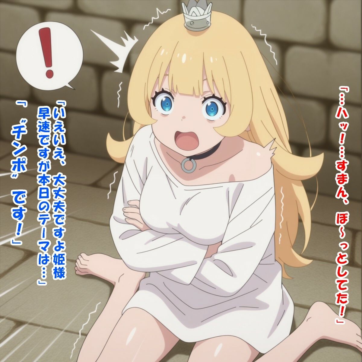 今日は私が担当です！（姫様/姫様‘○問’の時間です） - サンプル画像 4